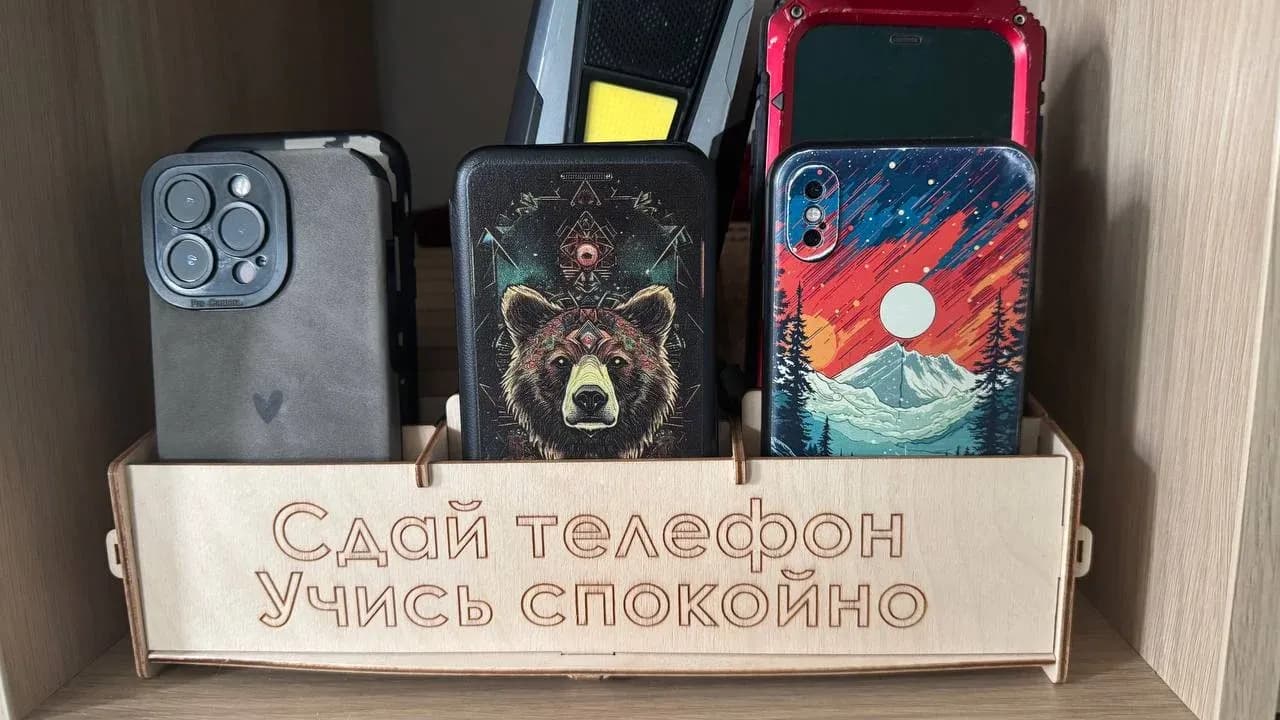 Телефоны учеников в подставке «Сдай телефон — учись спокойно»